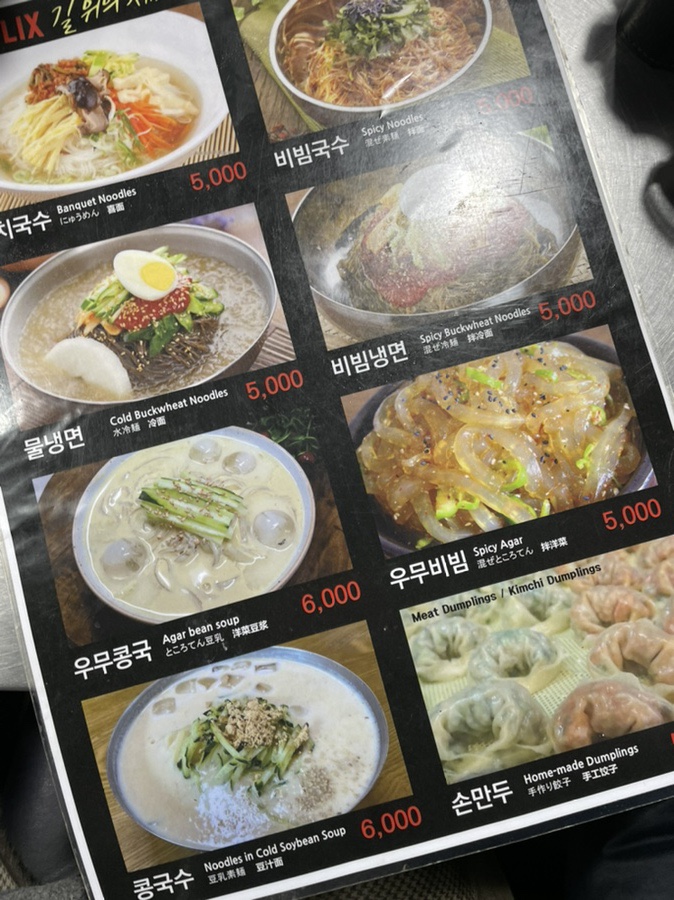 고향만두칼국수 이미지