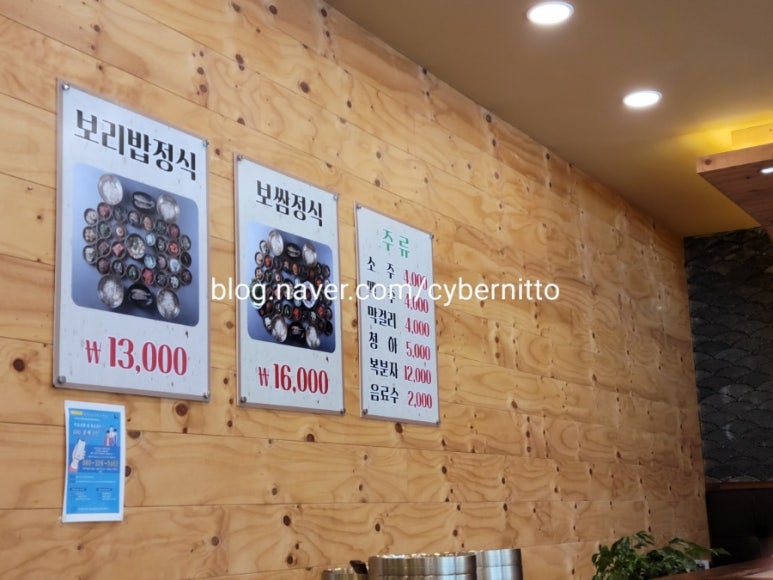 마실 한상 보리밥 이미지