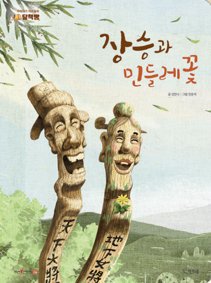 책읽는어린이서점 이미지