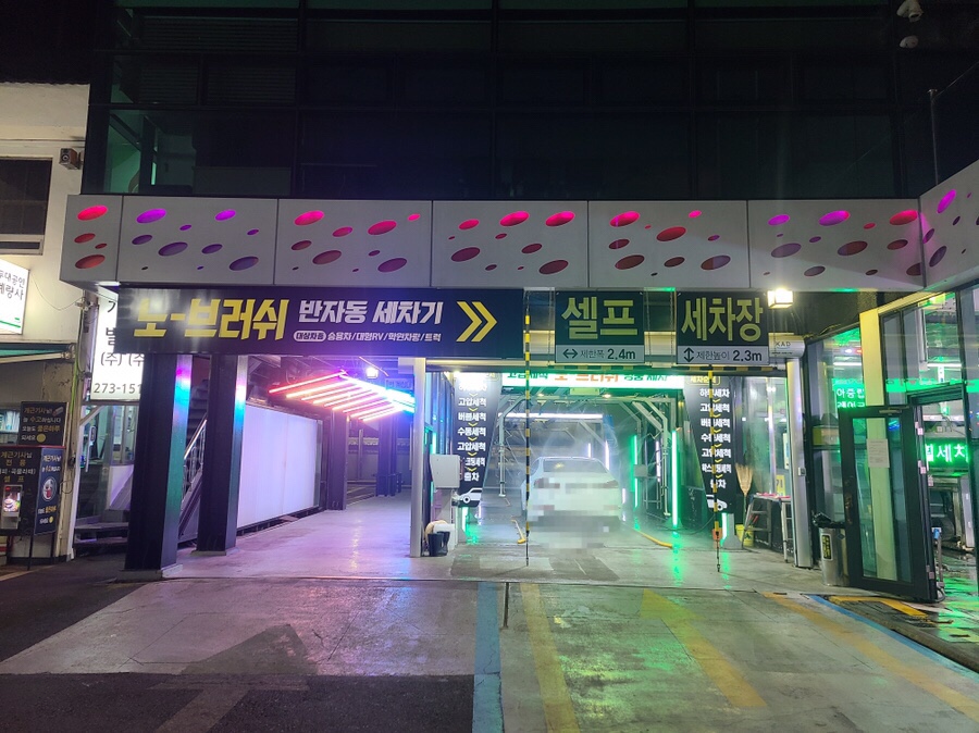 광신직영두대세차 이미지