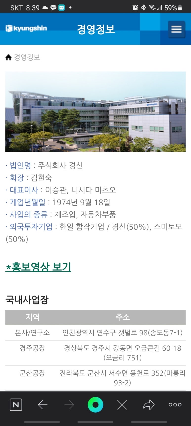 주식회사 경신 이미지