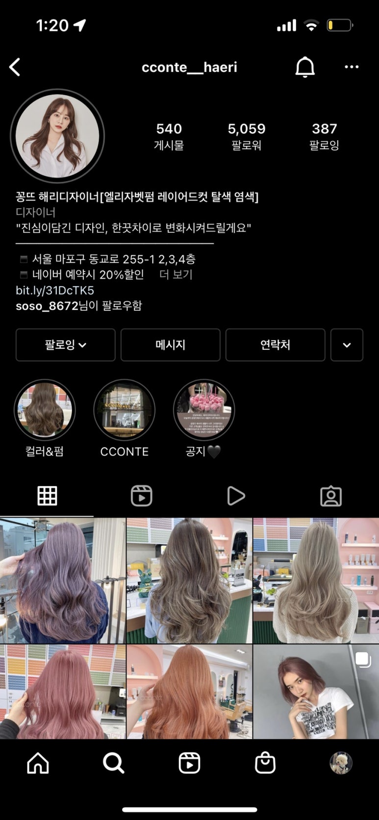 해리헤어샵 이미지