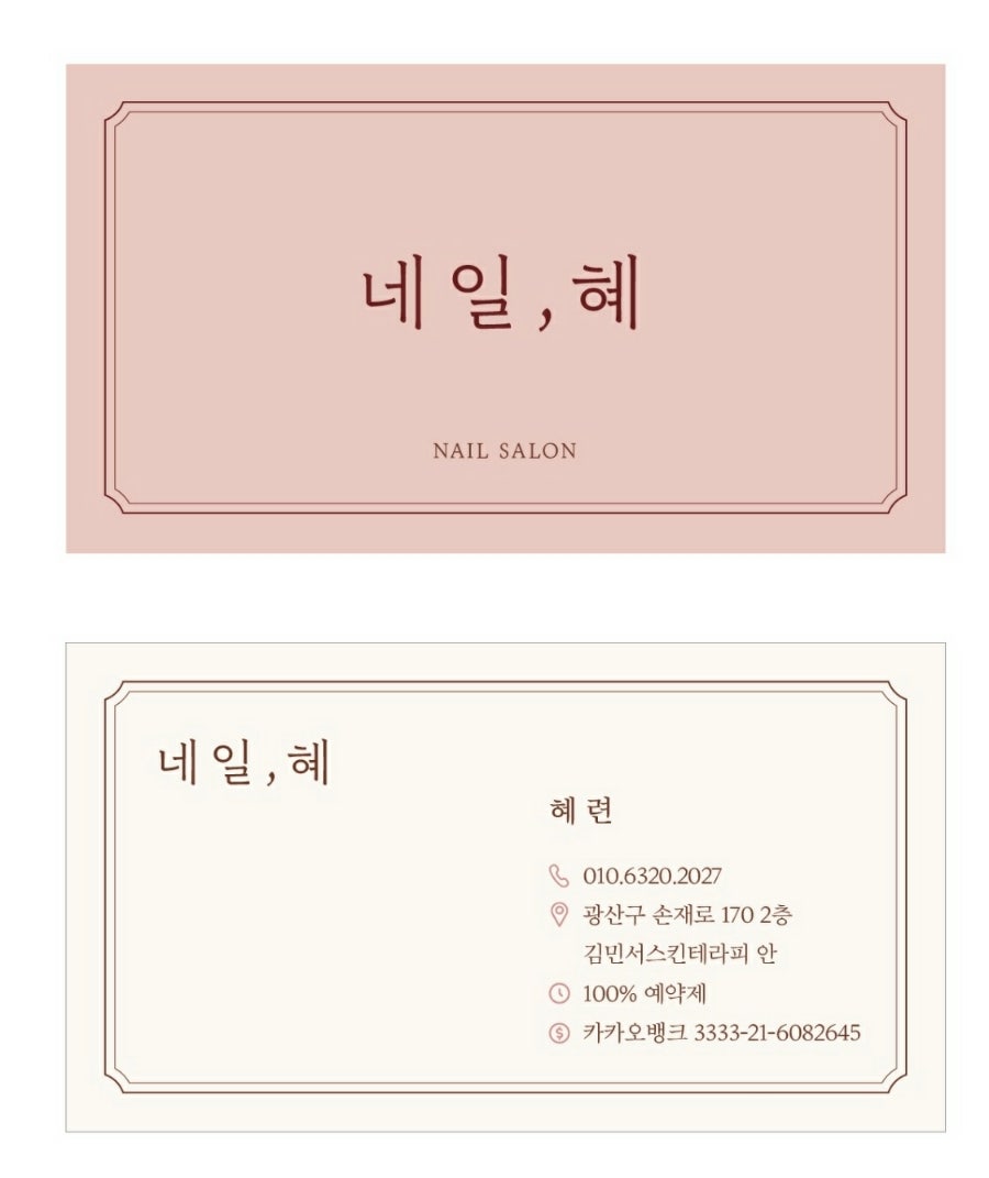 김민서 스킨테라피 이미지