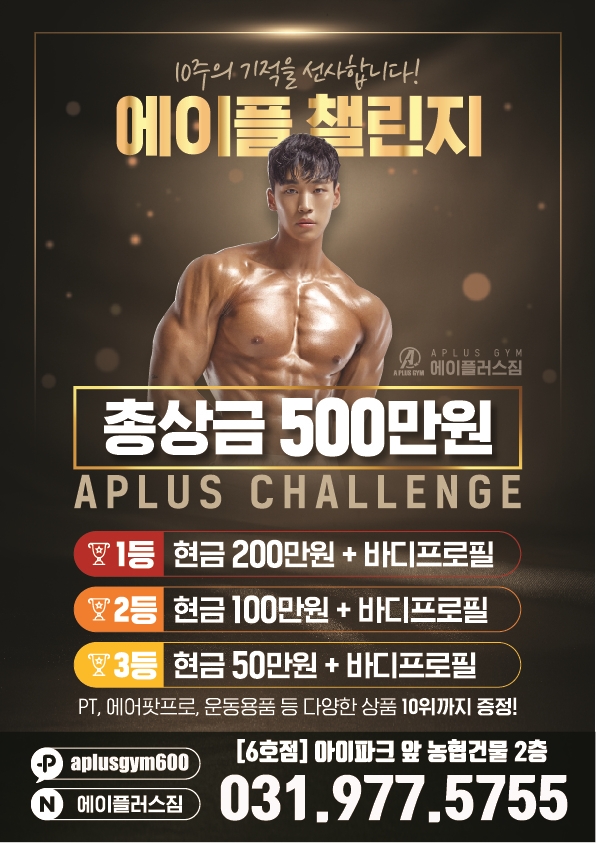 (주)에이플러스 이미지