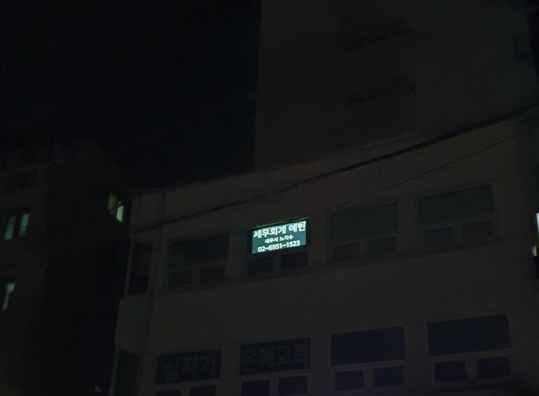 윤슬세무회계 이미지