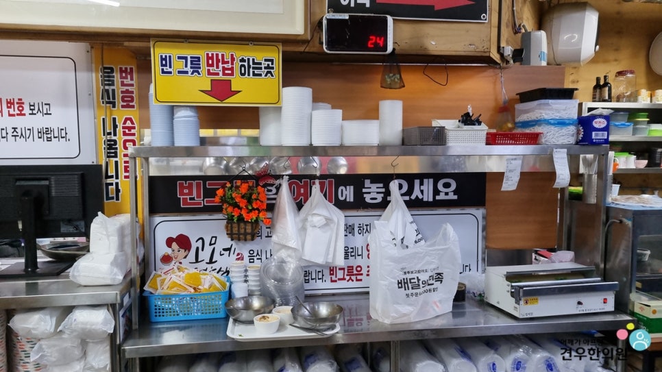 고모네육회 이미지
