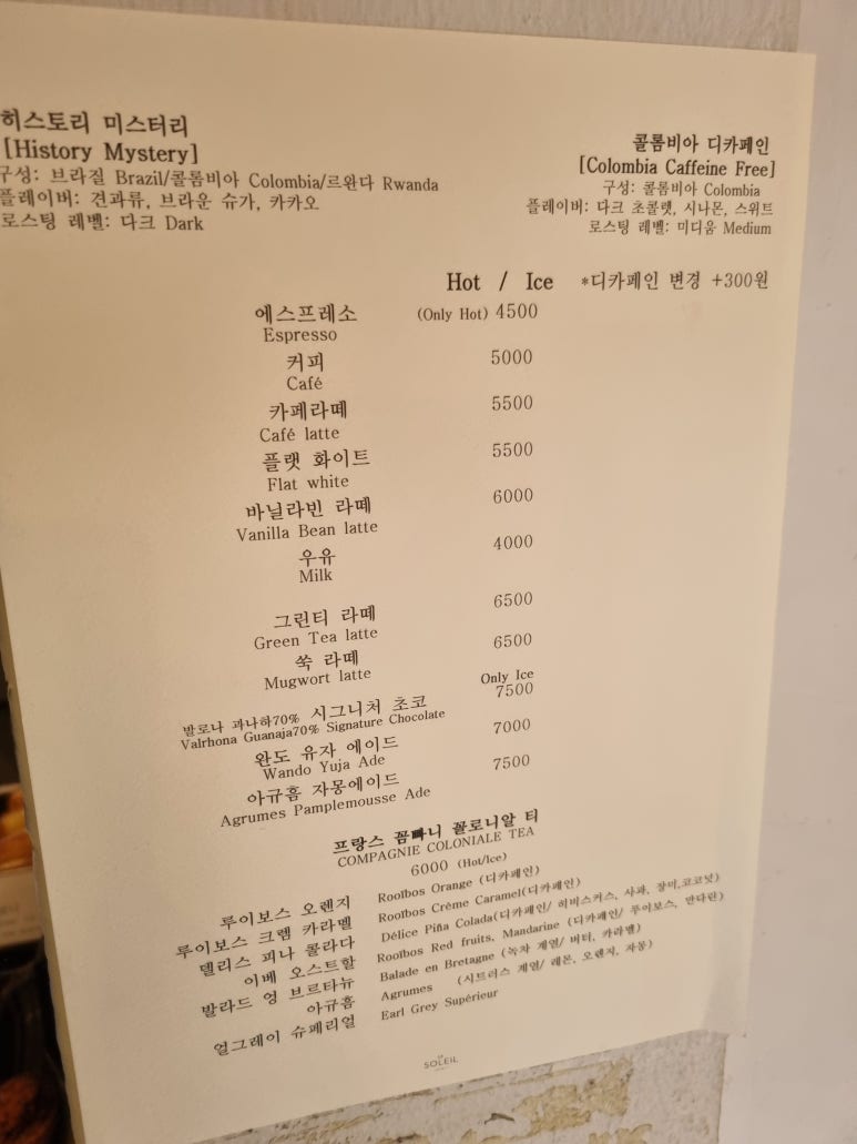 르솔레이 이미지