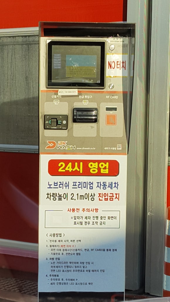 동산셀프세차타운 이미지