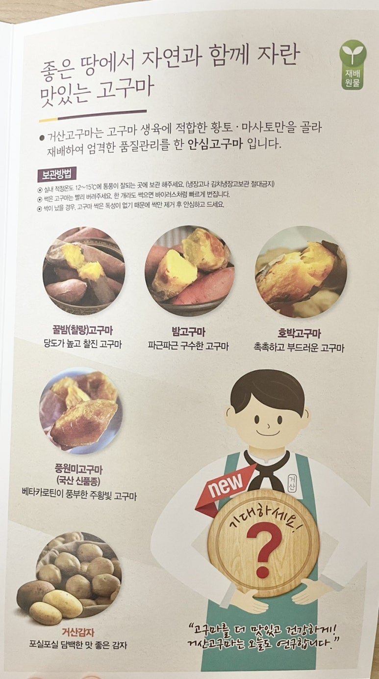 (주)농업회사법인 거산 이미지