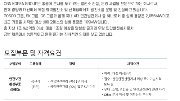 주식회사 보건환경 이미지