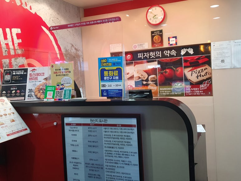 피자헛군자 이미지