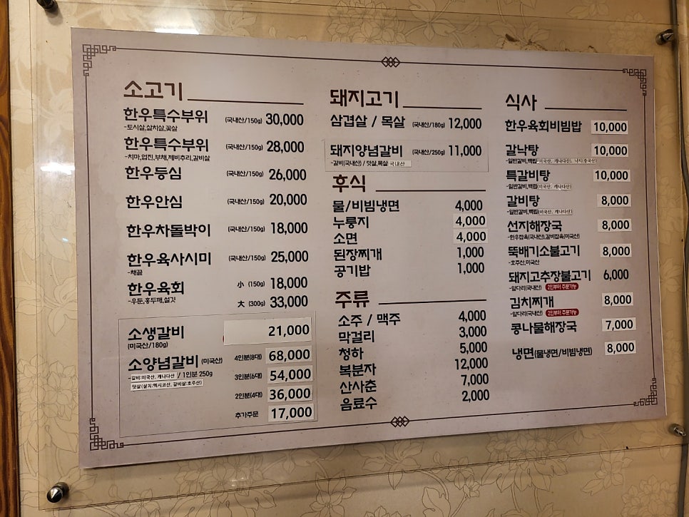 애플미트정육점 이미지