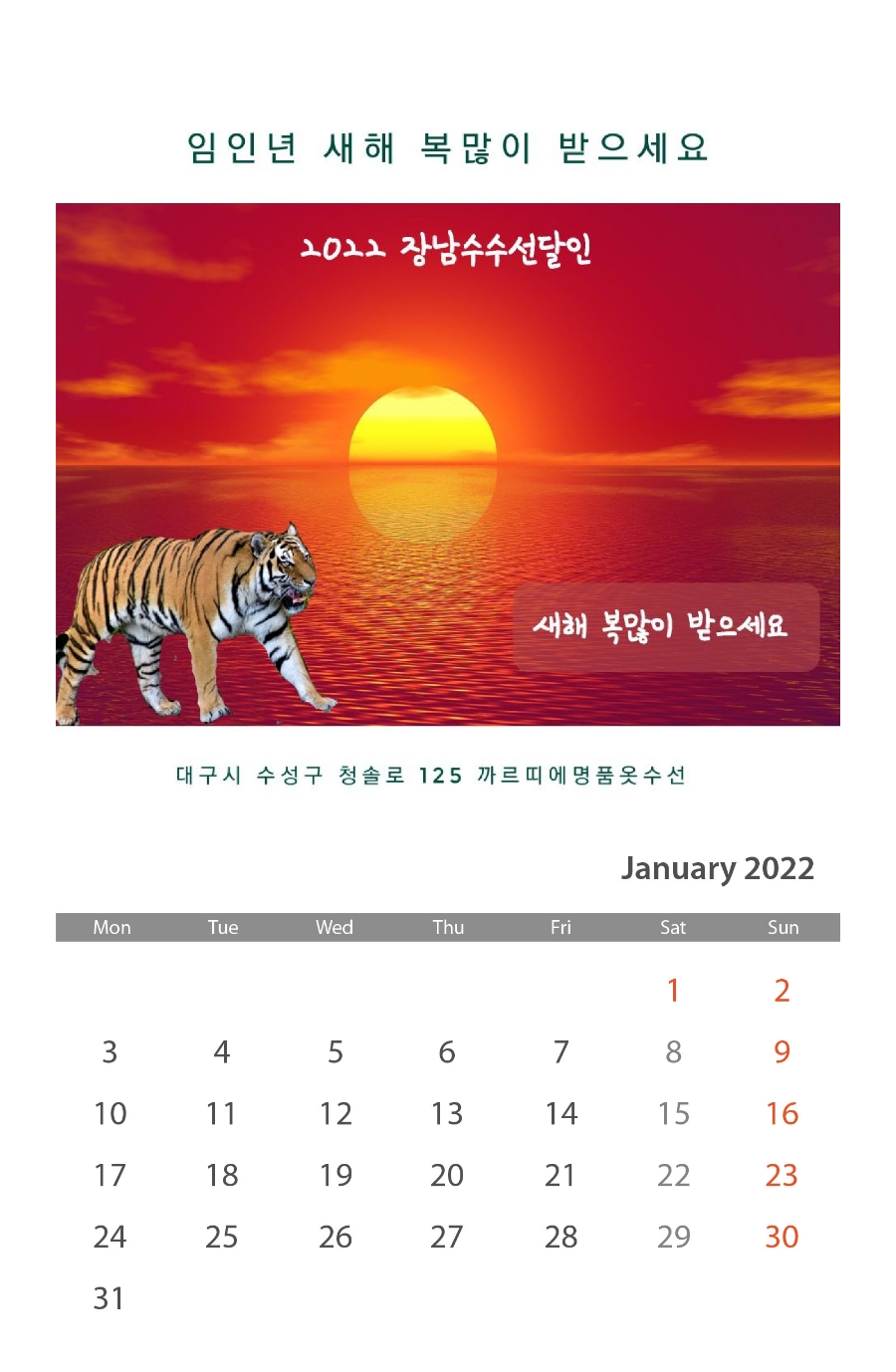 태양옷수선 이미지