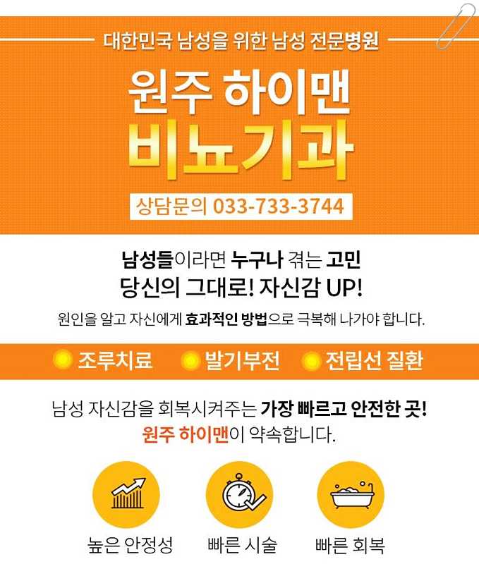 시원비뇨기과의원 이미지