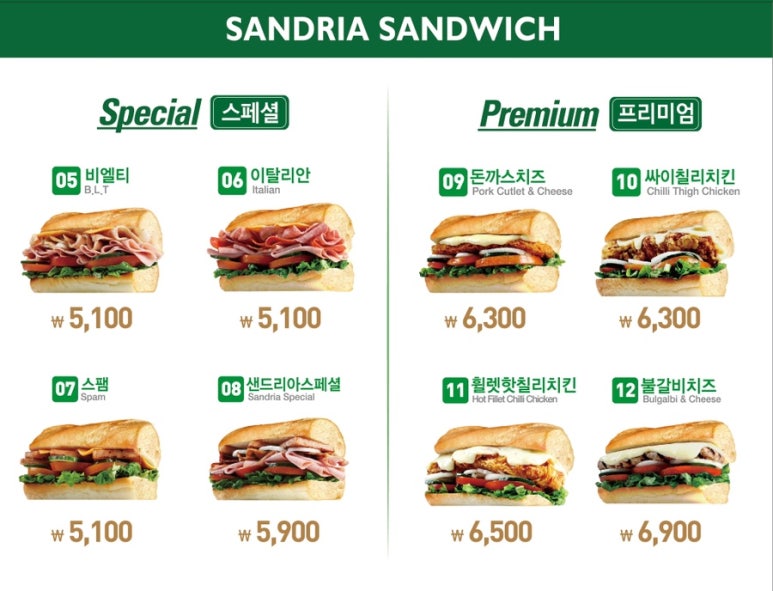 샌드리아 이미지