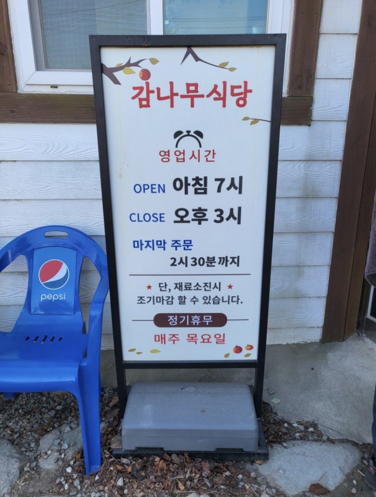 풍물식당 이미지
