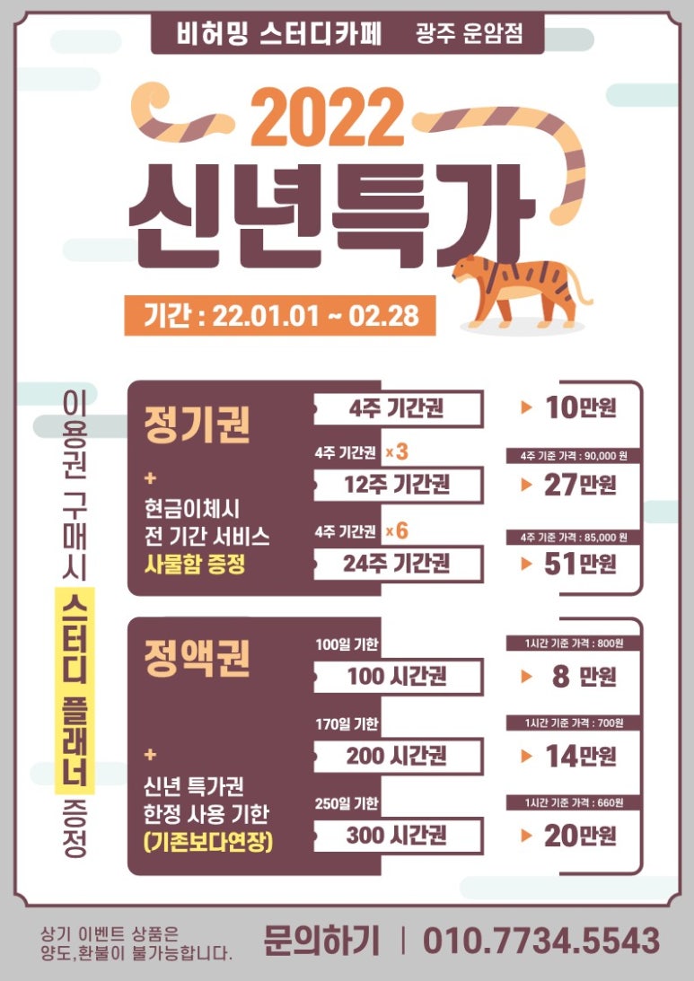 비허밍스터디카페 이미지