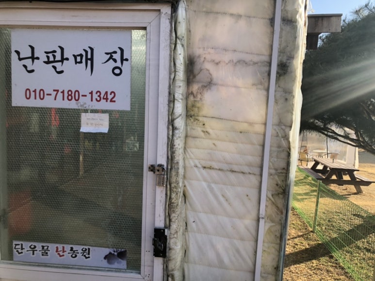단우물난농원 이미지