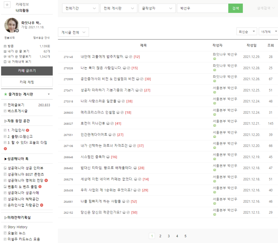 성공매니아 이미지