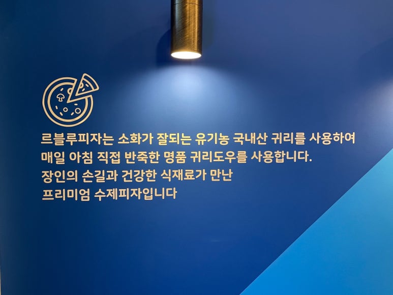 르블루피자 이미지