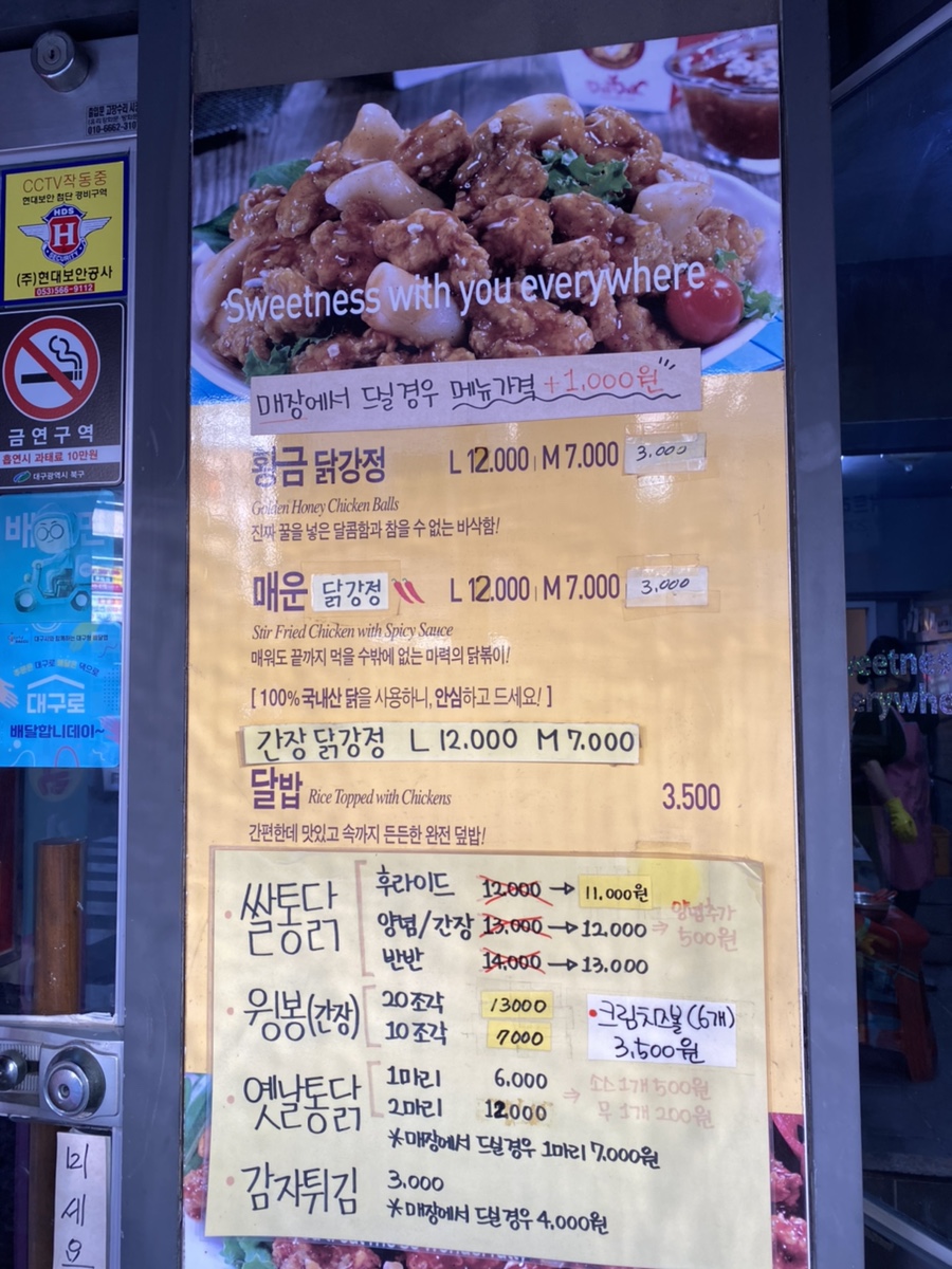 달닭학정점 이미지