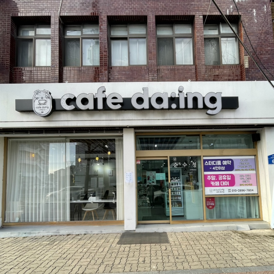 카페다잉;순수청 이미지