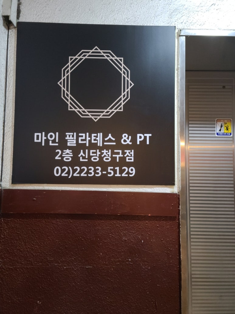 세븐일레븐 신당청구점 이미지