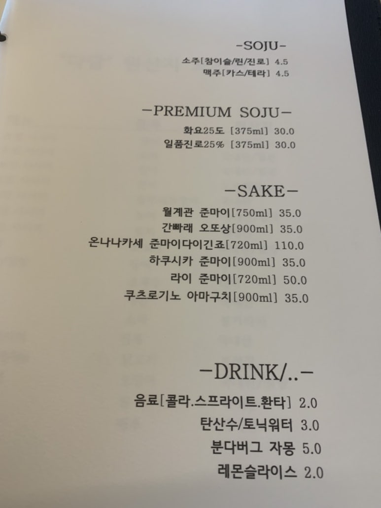 다담스시다이닝 이미지