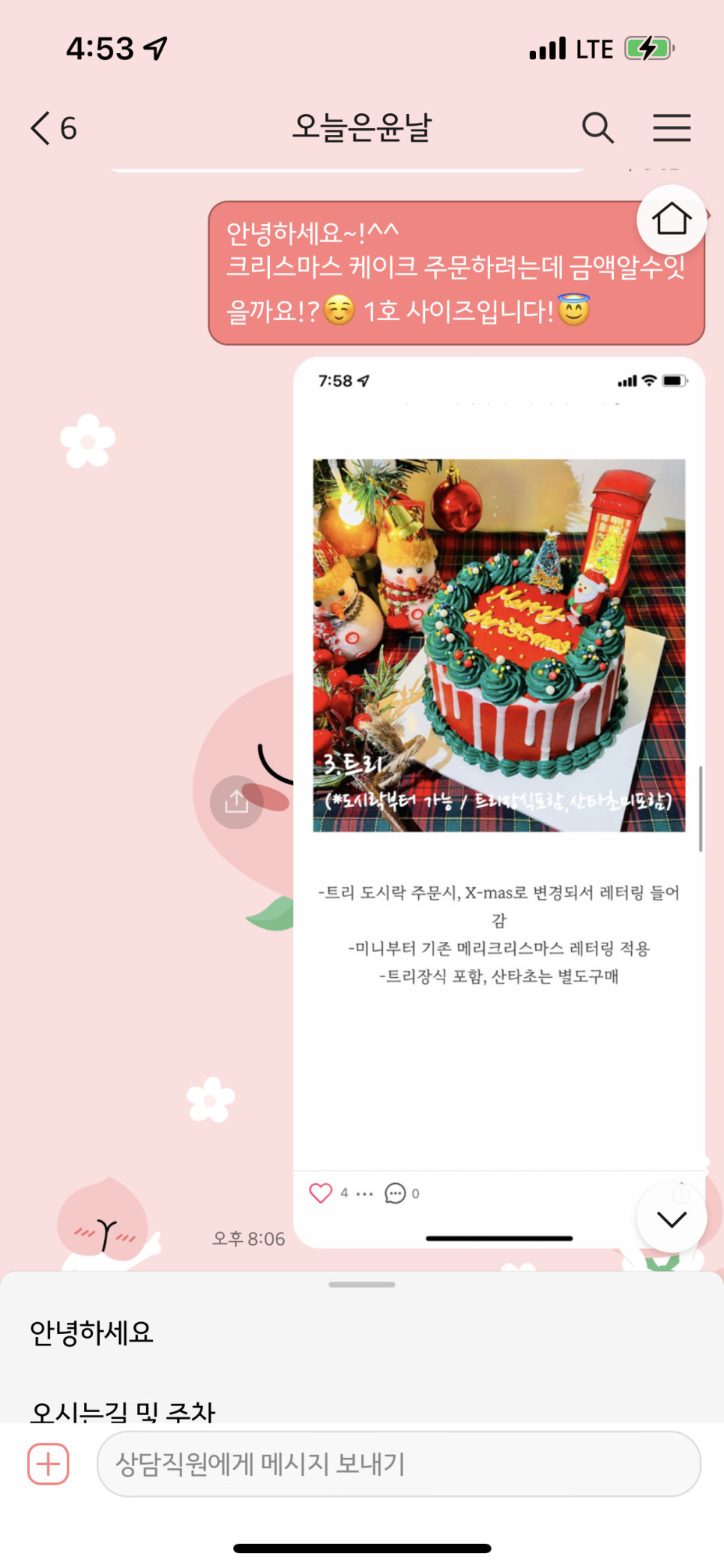 오늘은 윤날 이미지