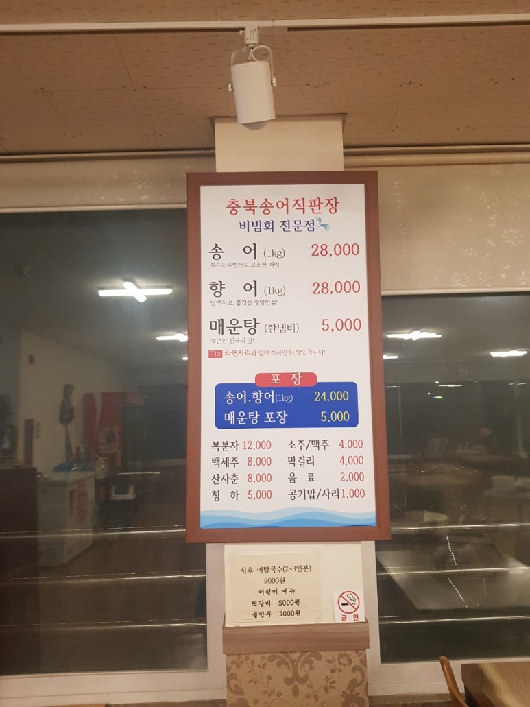 지북동송어 이미지