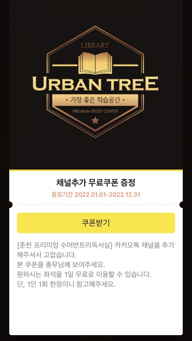 수어반트리독서실 이미지