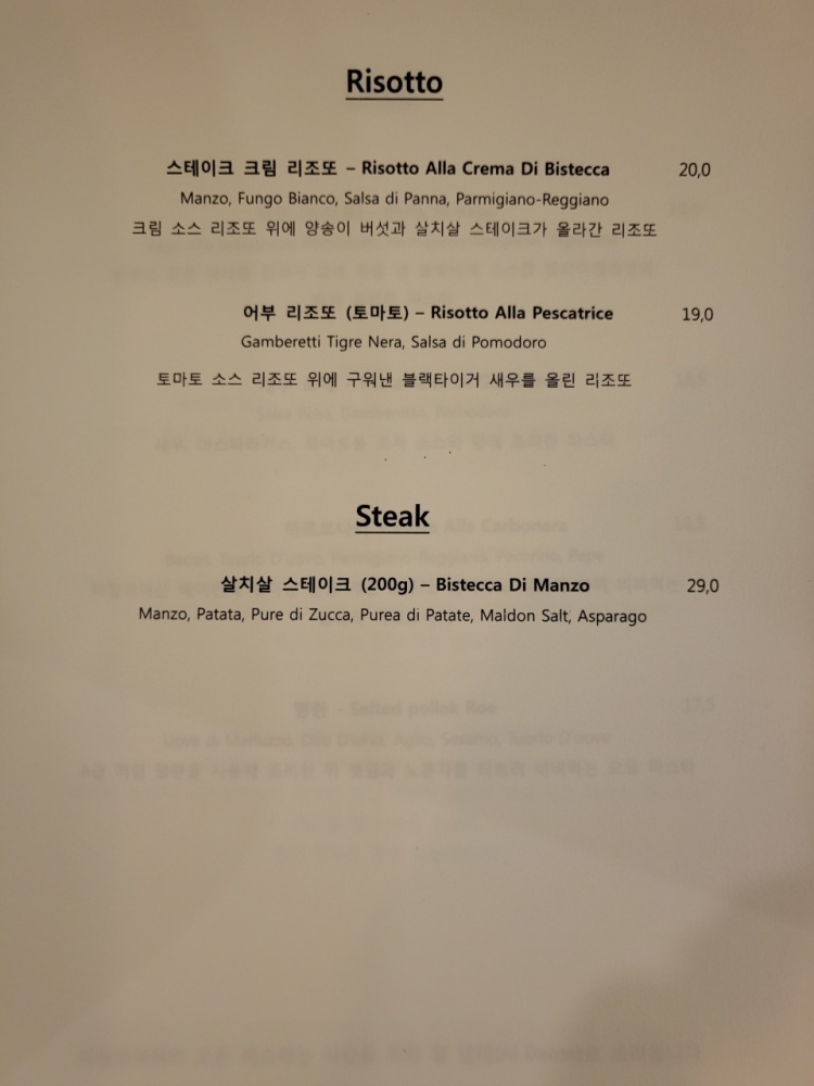 이태리식탁 이미지