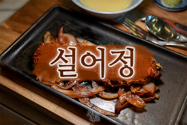 설어정스타필드 이미지