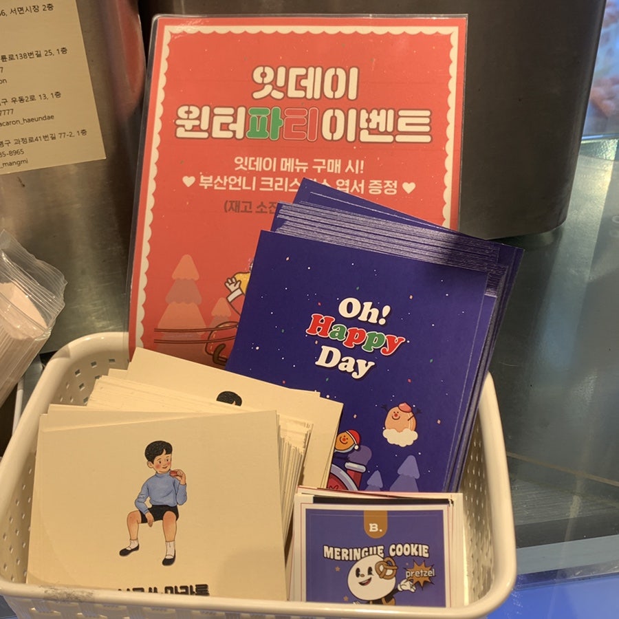 브로쓰마카롱망미점 이미지
