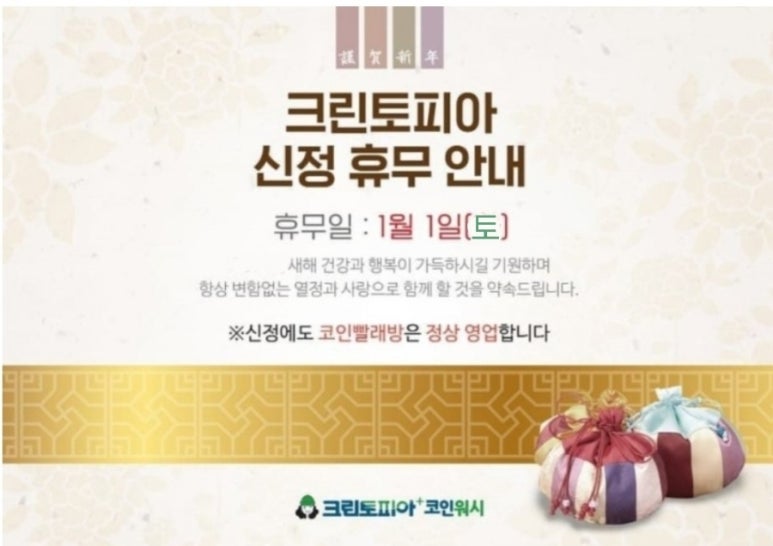크린토피아신정 이미지