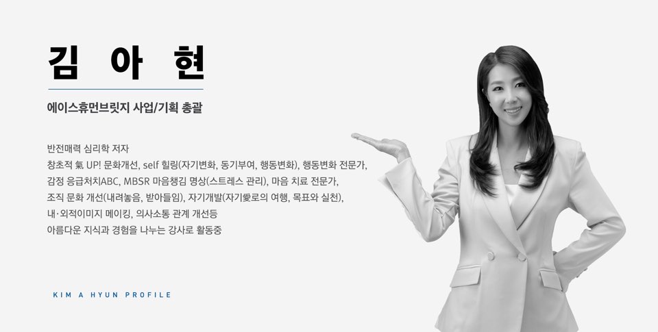 휴먼브릿지컨설팅 이미지