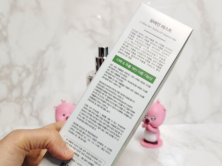 (주)유마인코리아 이미지