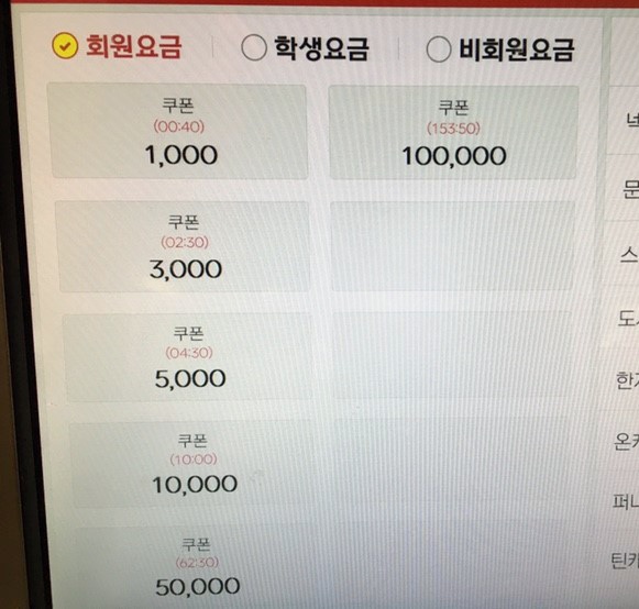 아이닉스PC방 이미지