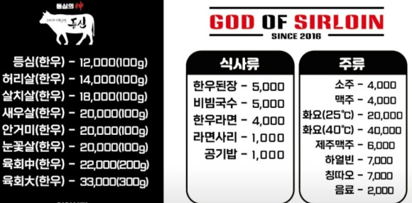 등심의신 이미지