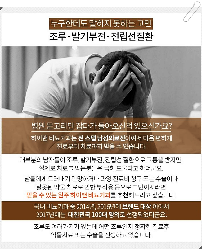 시원비뇨기과의원 이미지