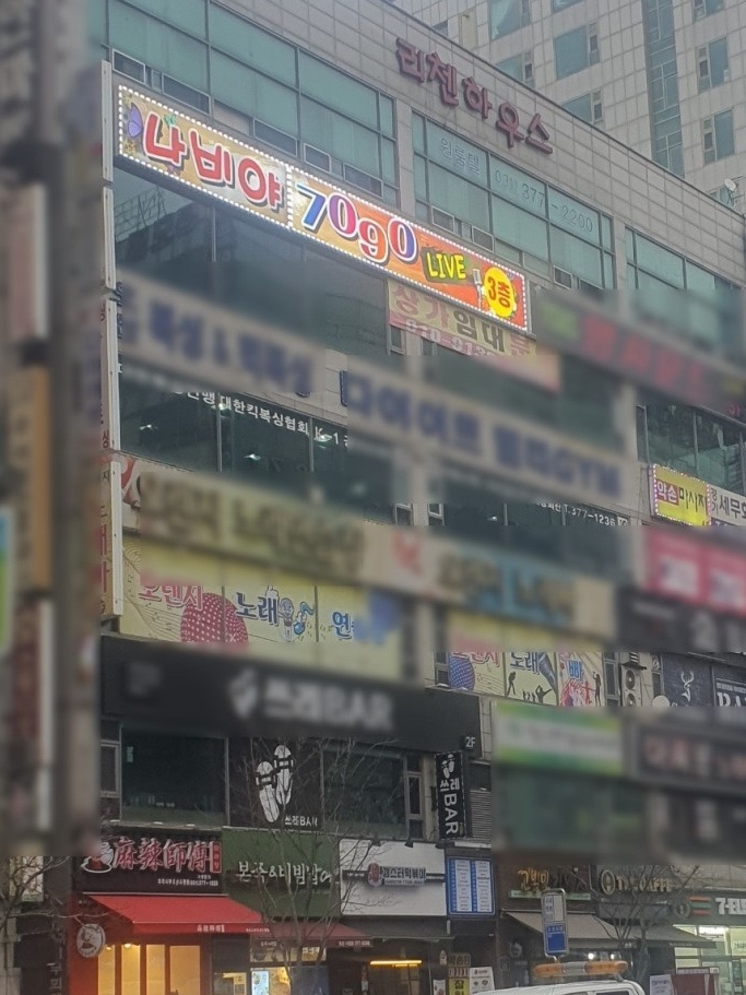 7080노래주점 이미지