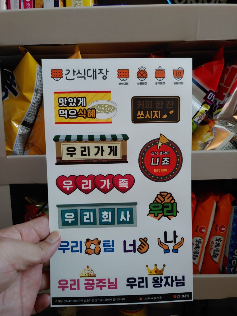 간식대장 이미지