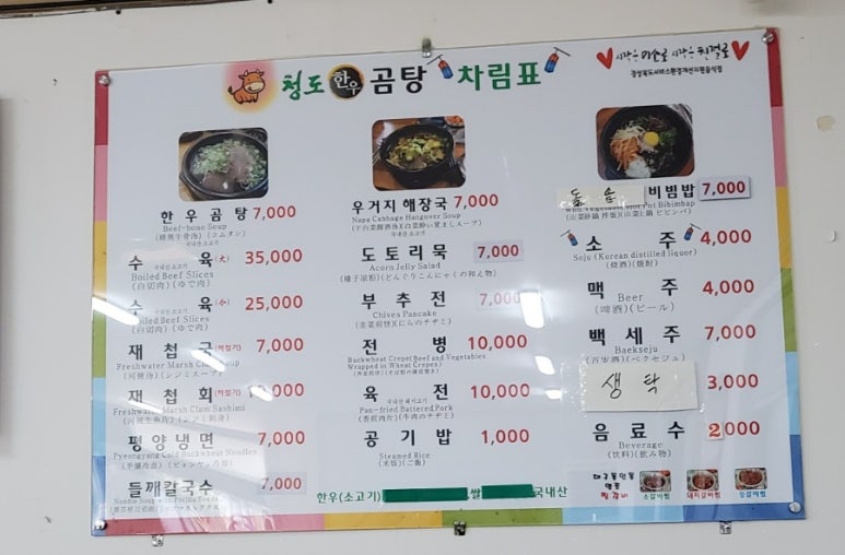 청도한우곰탕 이미지