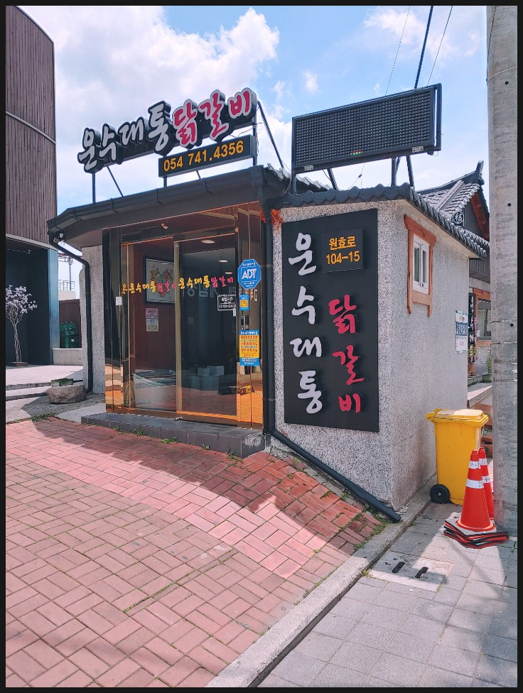 경주운수 이미지