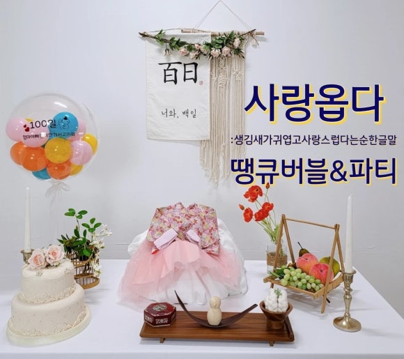 땡큐버블 이미지