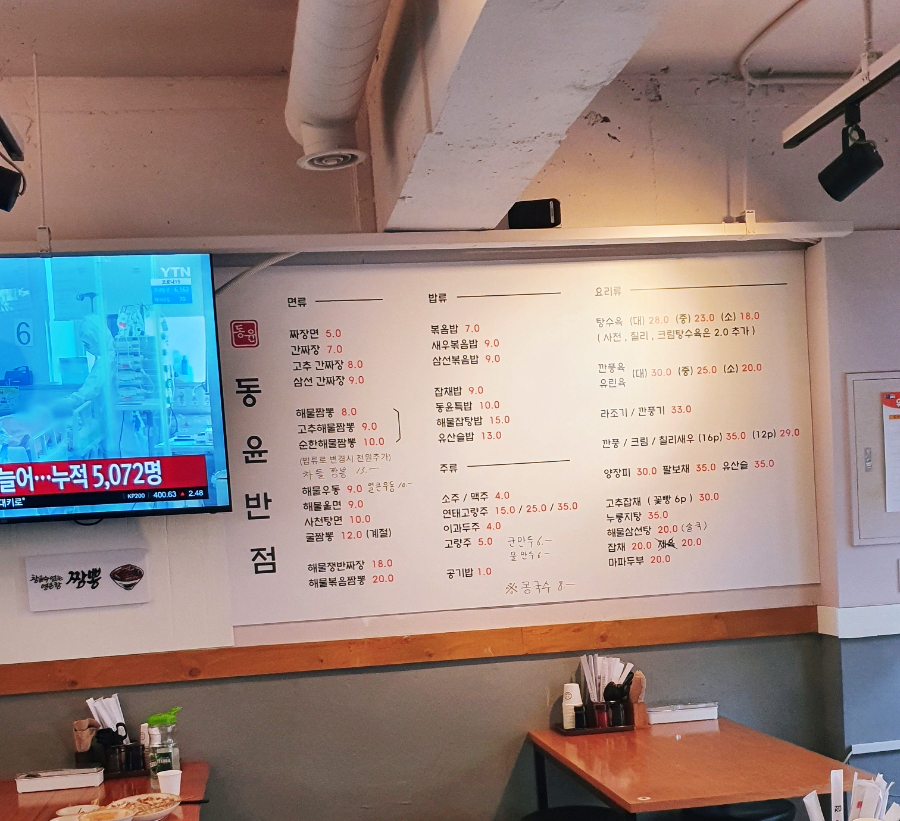 동윤반점 이미지