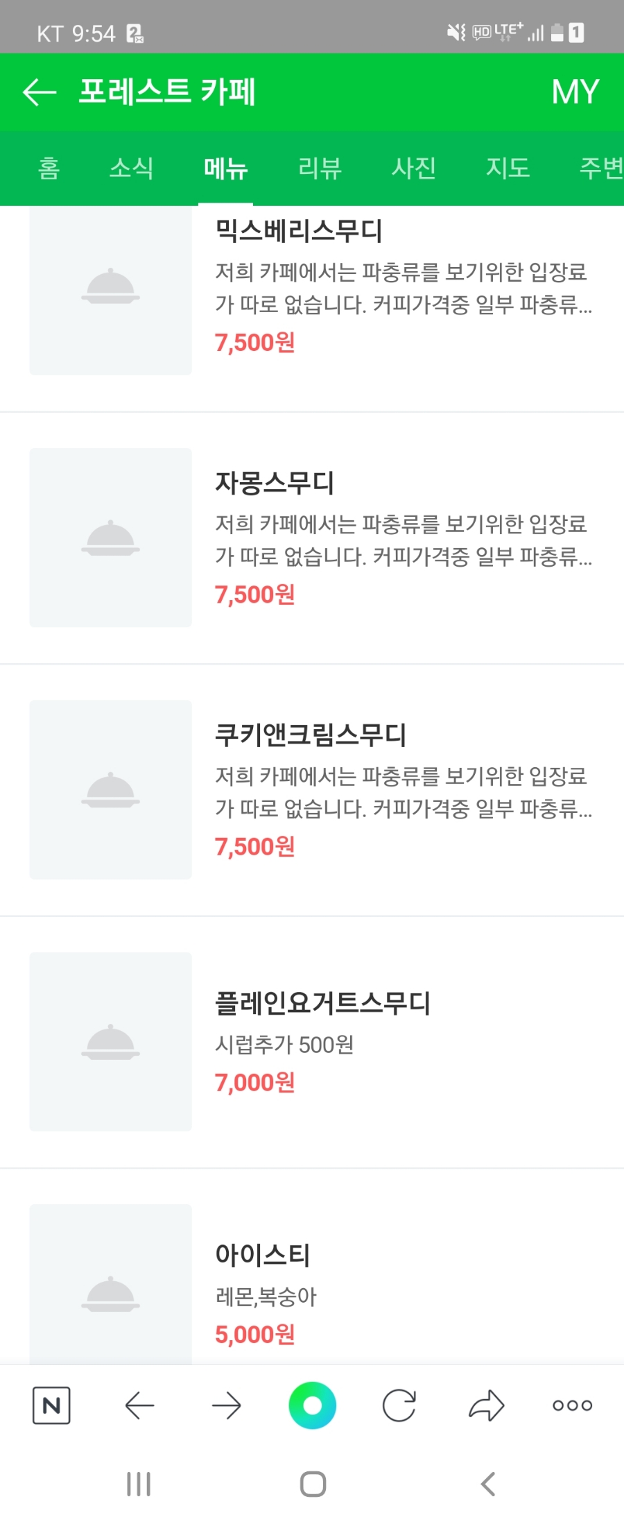 포레스트(For:rest) 이미지