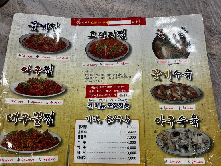 초가해물찜 이미지