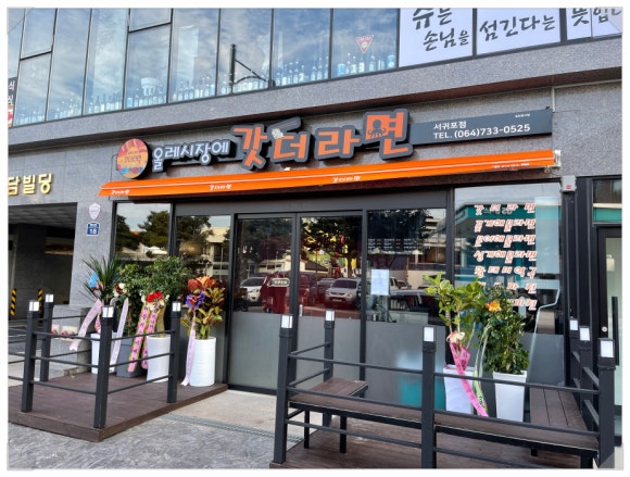 올레해물라면 이미지