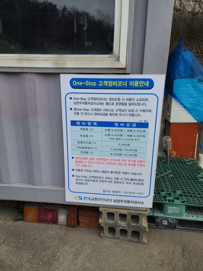 자동차검사소고객정비코너 이미지